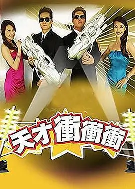 甜蜜实验室 心理学恋爱综艺