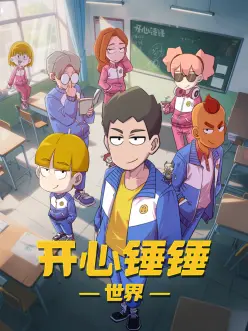 侧耳倾听 青春爱情动画